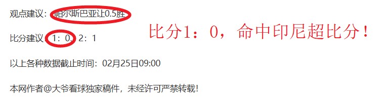 中超前三轮,落幕,五位球员入,宝威体育平台,宝威体育官方网站,宝威体育登录入口,宝威体育app下载