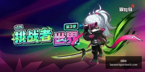 宝威体育,宝威体育官网,宝威体育App,宝威体育官网,宝威体育App,宝威体育直播,宝威体育平台,宝威体育入口
