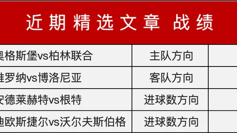 意甲激战：热那亚客战恩波利以2-1取胜