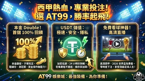 許利民帶領華籍球員力戰展現豪情，陳盈駿、曾凡博助力逆轉局面