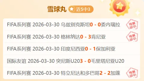 迪巴拉大腿肌腱损伤，无法出战赛事预告