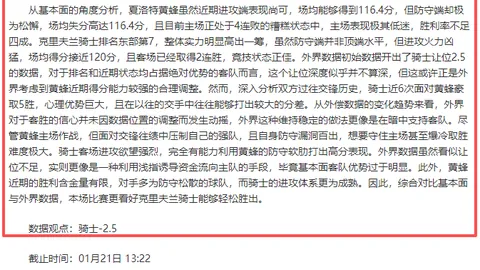 大乐透期号专家质合分析：三月高胜率推荐及东西部篮球战