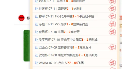 足球攻略周六012巴西杯精华推荐：桑托斯对决雷莫赛事深度解析